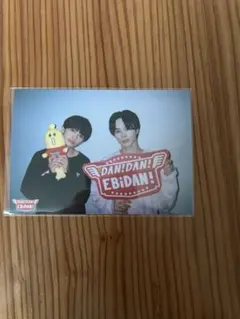 EBiDAN ダンエビ 生写真 草川兄弟　タクヤ　超特急　NAOYA ワンエン
