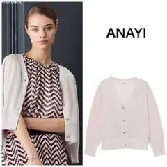 美品☆ ANAYI アナイ リネンラメ天竺Vネック カーディガン