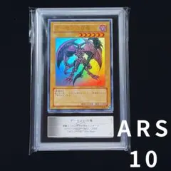 村上隆 レッドドラゴン ARS10 鑑定書付き ARS10】 村上隆 レッドドラゴン RED DRAGON 鑑定書付 - メルカリ