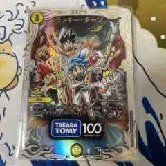 2026年最新】ラッキーダーツ プロモの人気アイテム - メルカリ