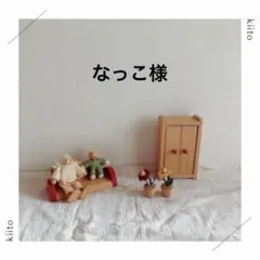 キッズソックス