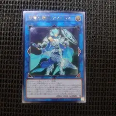 遊戯王 双穹の騎士アストラム レリーフ アルティメット