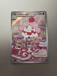 ペロリーム　など複数セット