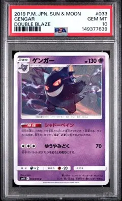 PSA7】 ゲンガー 緑 プリズム カードダス バンダイ 1996 - メルカリ