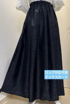 No.442 大島紬着物リメイク6枚剥１２本タックスカートウエストゴム