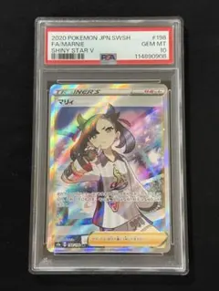 ✴︎極美品✴︎マリィ　PSA10 状態難/PSA10鑑定済〕マリィ【SR】{198/190}
