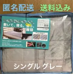 ワークマン MEDIHEAL 敷きパッド シングル グレー メディヒール