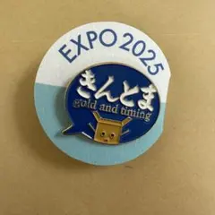 【非売品あり】大阪関西万博 EXPO 2025 ピンバッジ・缶バッチ11個セット 非売品】大阪関西万博！EXPO2025 ミャクミャクピンバッジ・缶