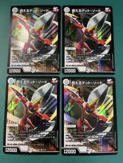 2025年最新】デッドソードの人気アイテム - メルカリ