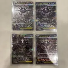 ポケモンカード メガダークライex SAR MUR 2枚 ダークライVstar - メルカリ