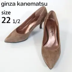 銀座かねまつ ポインテッドトゥ パンプス スエード シンプル ブラウン 22.5