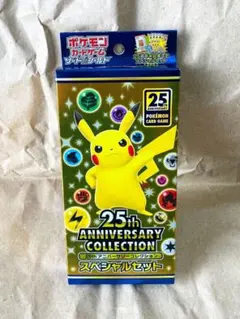 ポケモンカード　ANNIVERSARY COLLECTION SPセット
