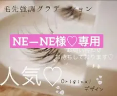 マツエク風♡つけまつげ♡ハンドメイド - メルカリ