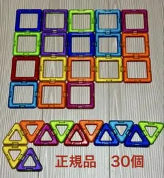 マグフォーマー 正規品 ブロック玩具