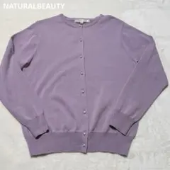 NATURAL BEAUTY ラベンダー パールボタン　美品のサムネイル