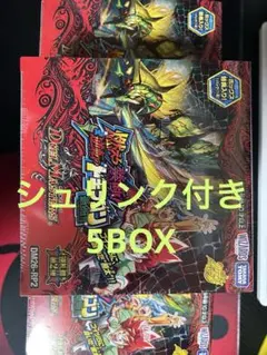 朝6時まで）未開封シュリンク付き 逆転のドギラゴン6box デュエル