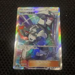 ウルトラ調査隊 SR SM5+ ウルトラフォース 055/050