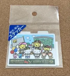 ハローキティ50周年 阪神甲子園球場100周年 コラボステッカー