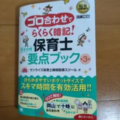 2026年最新】保育士 教科書の人気アイテム - メルカリ