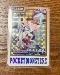 プロテクター・ミュウツー 明治 ポケモン ゲットカード プロテクター・ミュウツー 明治 ポケモン ゲットカード - メルカリ