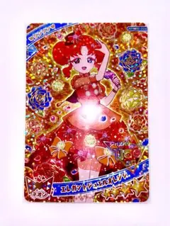 ひみつのアイプリ リンリン エレガントジュエルオレンジ 星4