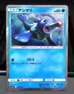 ポケモンカード ピカチュウと新しい仲間たち プロモ sm0 状態A-〕ピカチュウと新しい仲間たち(SM0)【未開封BOX】{-}