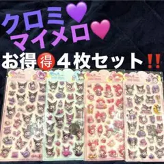 マイメロディ　クロミ　ボンボンドロップシール　風　サンリオ　まとめ売り