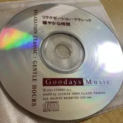 リラクゼーション