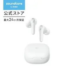 【美品】Anker Soundcore P31iワイヤレスイヤホン ホワイト