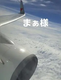 まぁ様