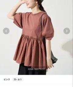 FREAK'S STORE ピンク 五分袖チュニック FREEサイズのサムネイル