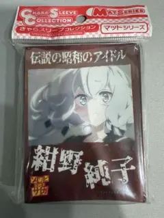 2026年最新】ゾンビランドサガ スリーブの人気アイテム - メルカリ