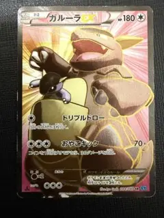 2026年最新】ポケモンカード ガルーラEX SRの人気アイテム - メルカリ