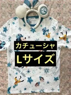 ディズニーシー25周年スパークリング ジュビリー LサイズTシャツ　カチューシャ