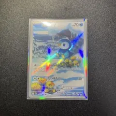 ポケモンカード ポッチャマ AR 085/080のサムネイル