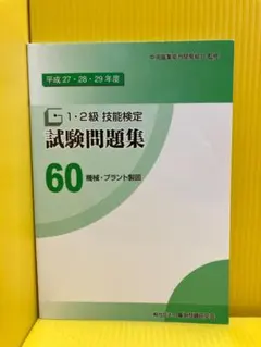 希少 編物製図教科書 基礎科&応用科 2冊セット 日本ヴォーグ社