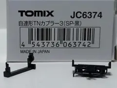 ＴＯMIＸ 24系 カニ24 台車 。 カニ24 カプラーＪＣ6374のサムネイル
