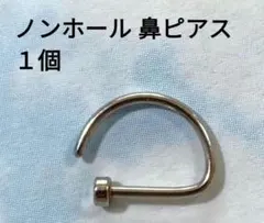 ノンホール フェイク鼻ピアス シルバーカラー【1個】