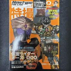 Newtype THE LIVE 特撮ニュータイプ2008年3月号別冊付録 - メルカリ