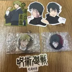 ア*ス様 呪術廻戦 一番くじ　死滅回游 ～壱～ 禅院直哉、真希セット Ｍ賞アクリ