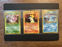 メガニウム　バクフーン　オーダイル　3枚セット　旧裏