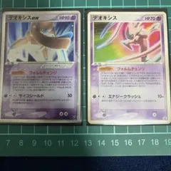 PSA8 デオキシスex ☆ PCG 蒼空の激突 キラ 046/082 - メルカリ