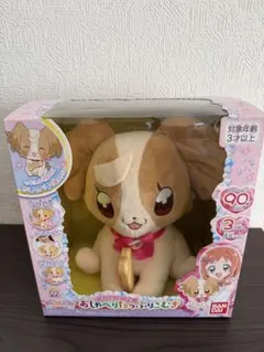 わんだふるぷりきゅあ！　ずっとおともだちおしゃべりたっぷりこむぎのサムネイル