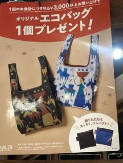 カルディエコバッグ＊オリジナルエコバッグ　ブルー＊新品未使用