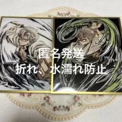 鬼滅の刃 WEBSHOPくじ アクリル色紙 不死川実弥 C41 49 2種 - メルカリ