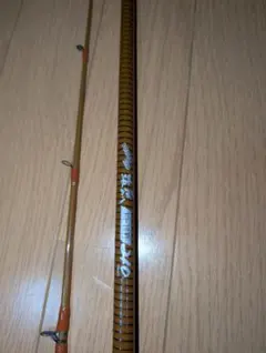 2025年最新】和竿の人気アイテム - メルカリ