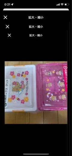 ハローキティ くじ　収納ボックス2個