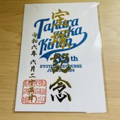 JRA ターフィーショップ御駿印 2024年宝塚記念京都競馬場開催デザイン 競馬