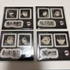 鬼滅の刃　ダイニング　おたのしみくじ　アクリルステッカー　義勇4点セット