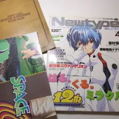 AIC倶楽部/天地無用/設定資料集/#1,2,3/TVシリーズ前編後編/劇場版 天地無用! TVシリーズ設定資料集 後編 | HLJ.co.jp